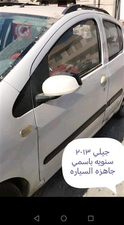 جیلی GX2